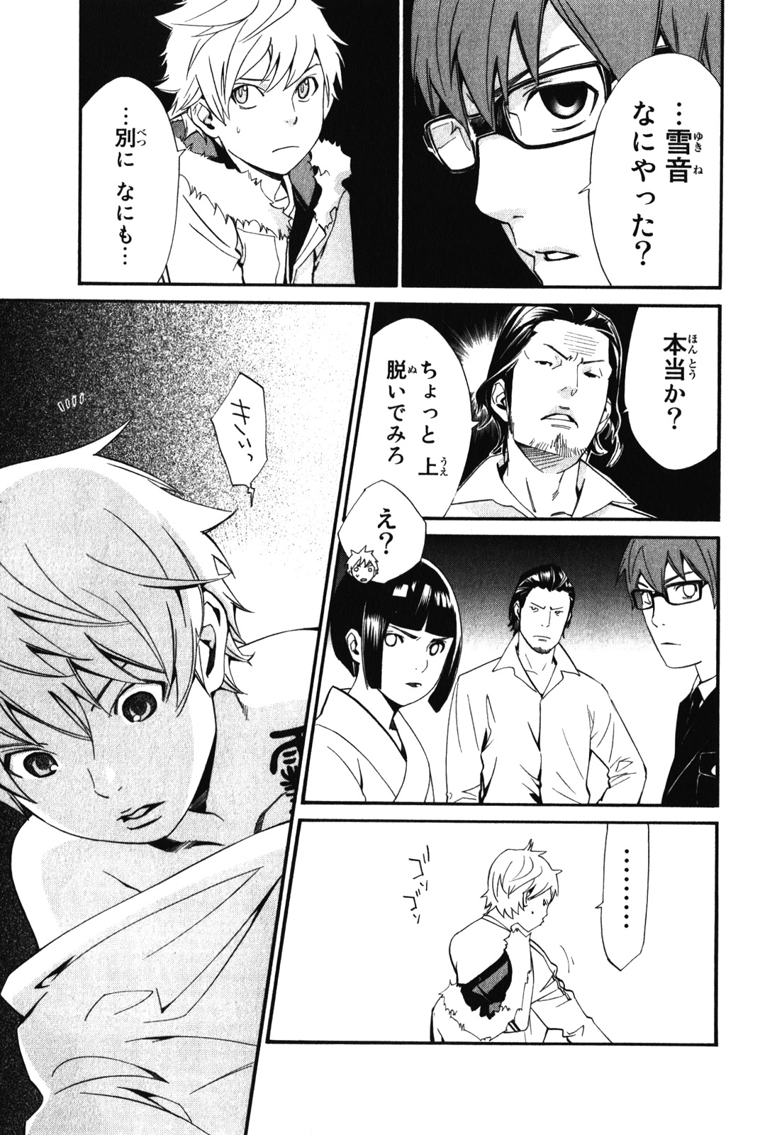 NORAGAMI - raw - Chapter 11 - https://jpdd.ccdd.to/JPDD/noragami/146731/emc0plhlk2v.jpg