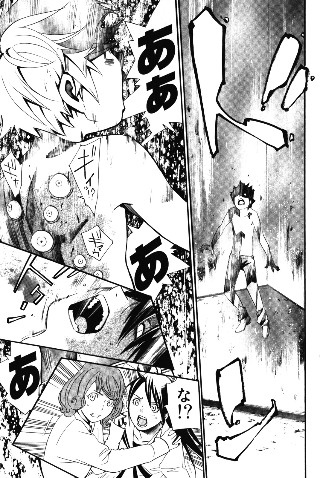 NORAGAMI - raw - Chapter 11 - https://jpdd.ccdd.to/JPDD/noragami/146731/ovcyktqe0e0.jpg
