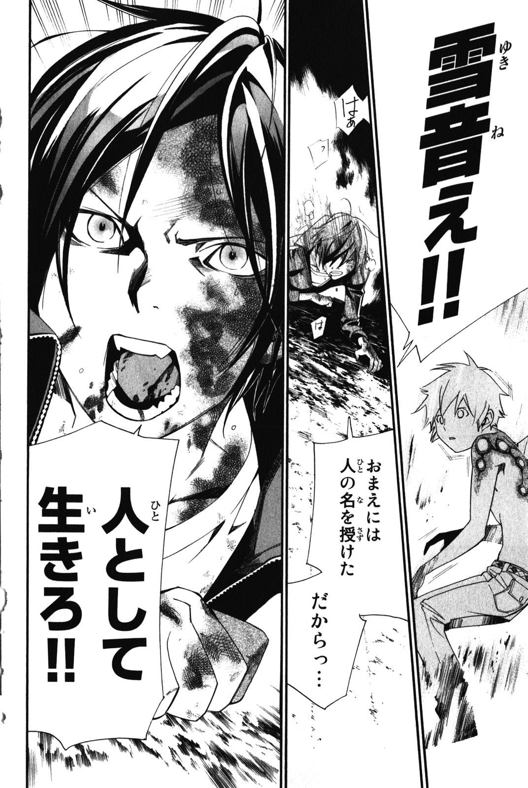 NORAGAMI - raw - Chapter 11 - https://jpdd.ccdd.to/JPDD/noragami/146731/tcq1z4lhugd.jpg