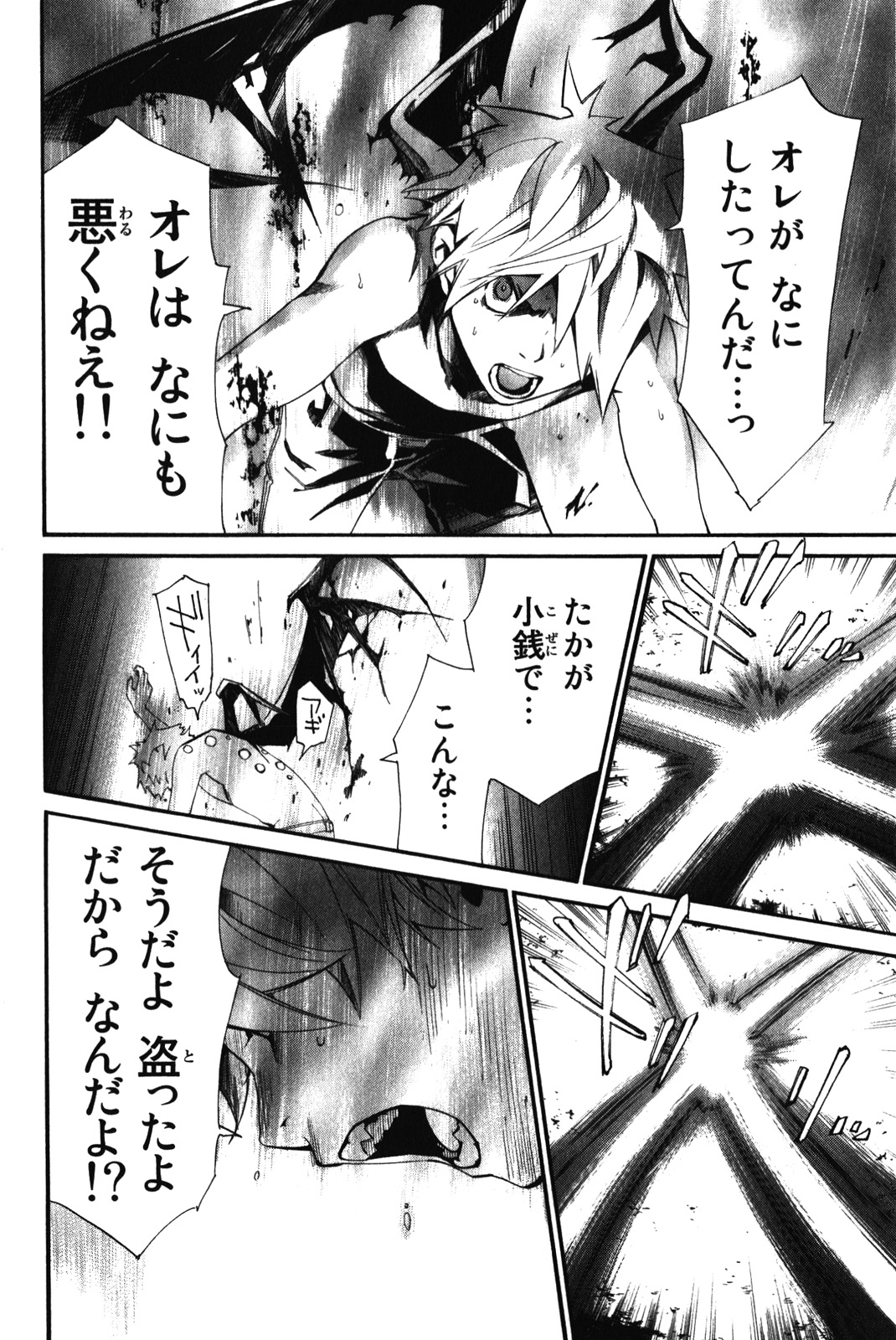 NORAGAMI - raw - Chapter 11 - https://jpdd.ccdd.to/JPDD/noragami/146731/u1vckjwtxfg.jpg