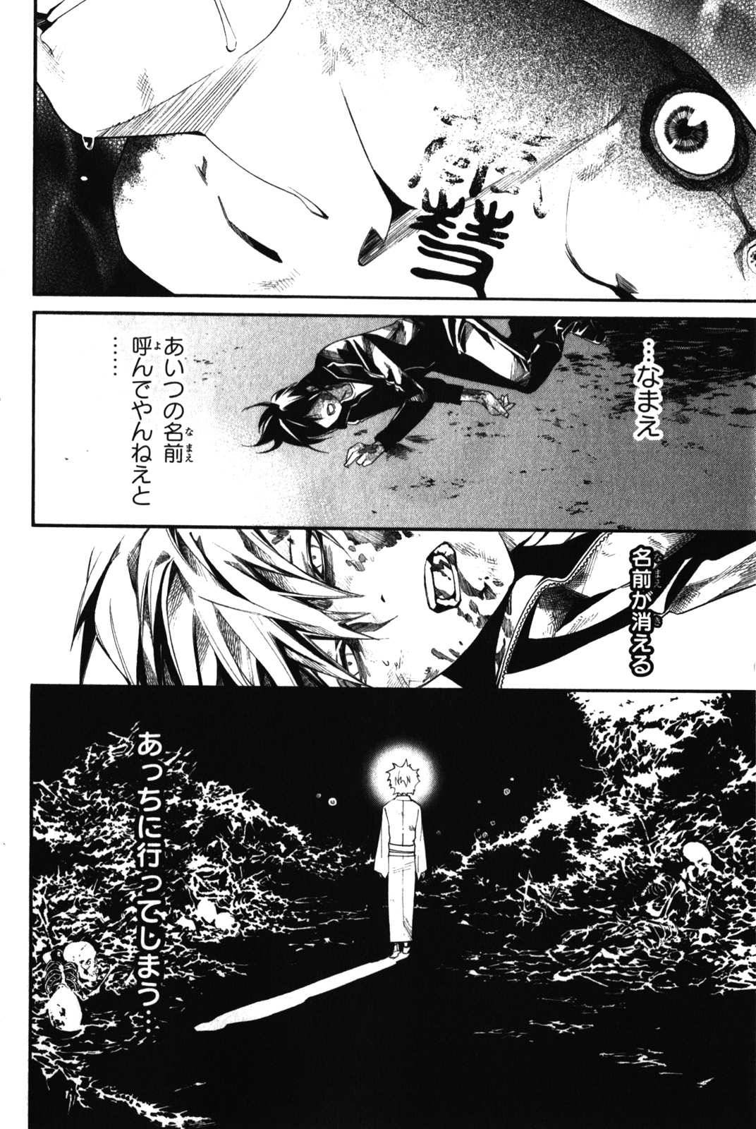 NORAGAMI - raw - Chapter 11 - https://jpdd.ccdd.to/JPDD/noragami/146731/wxwulxd2m4q.jpg