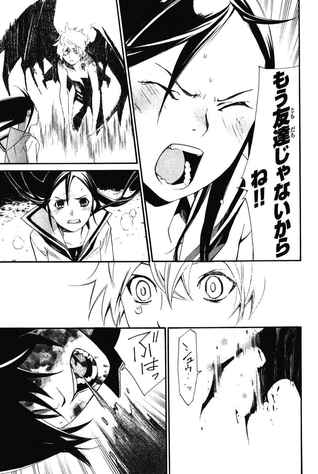 NORAGAMI - raw - Chapter 11 - https://jpdd.ccdd.to/JPDD/noragami/146731/ycqs0dmnbay.jpg