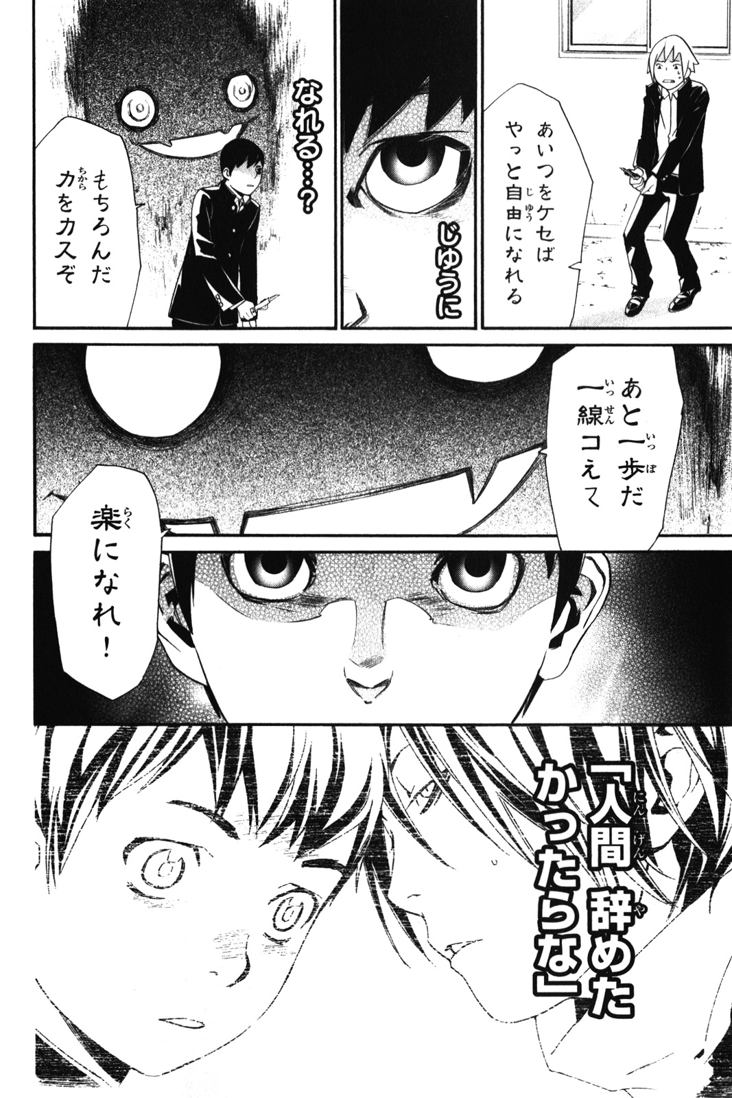 NORAGAMI - raw - Chapter 10 - https://jpdd.ccdd.to/JPDD/noragami/146732/1fj3a4oag2l.jpg
