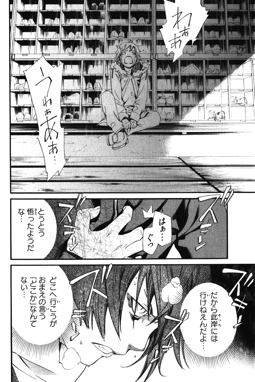 NORAGAMI - raw - Chapter 10 - https://jpdd.ccdd.to/JPDD/noragami/146732/gfjvscjshem.jpg