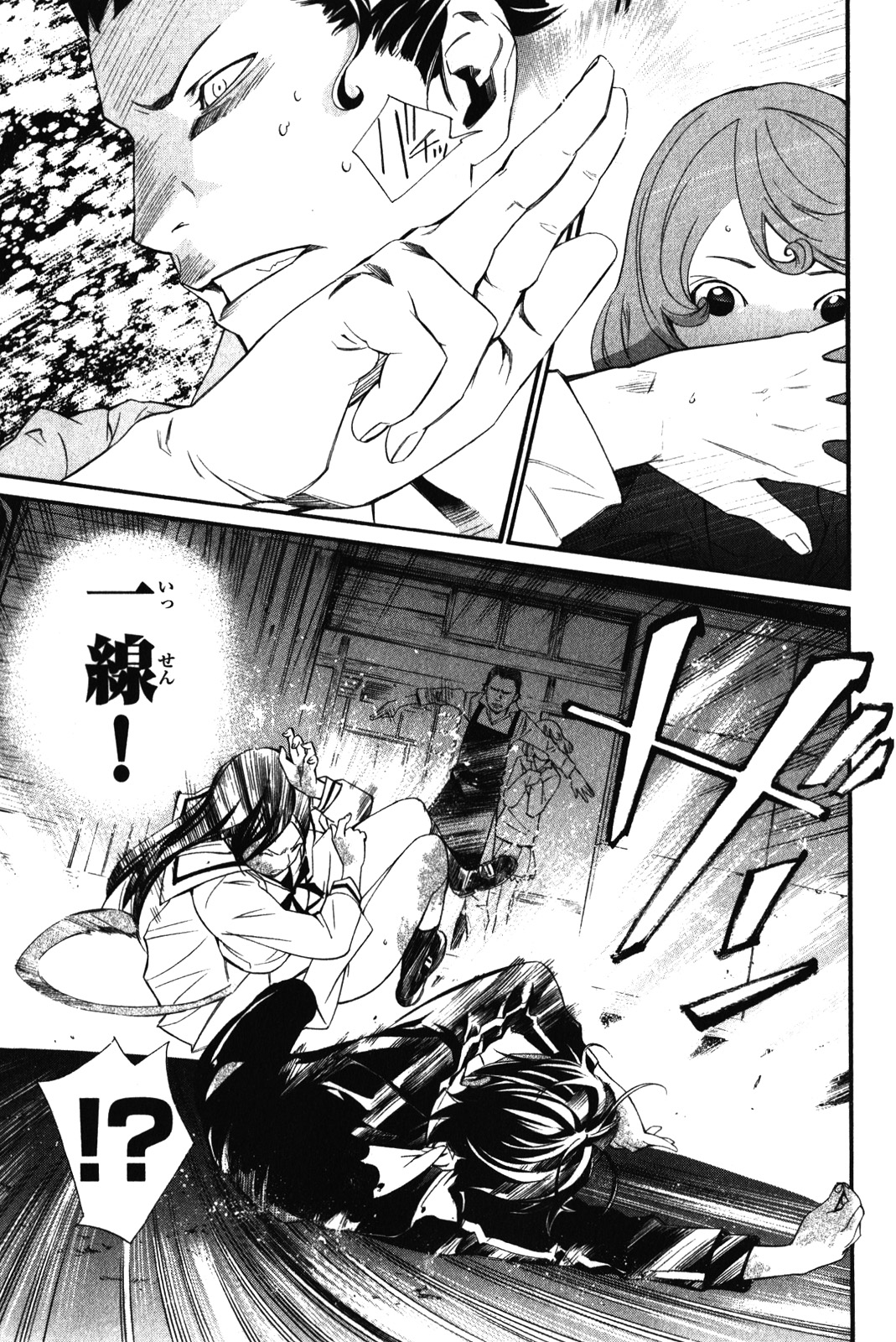 NORAGAMI - raw - Chapter 10 - https://jpdd.ccdd.to/JPDD/noragami/146732/gki4p044cv2.jpg