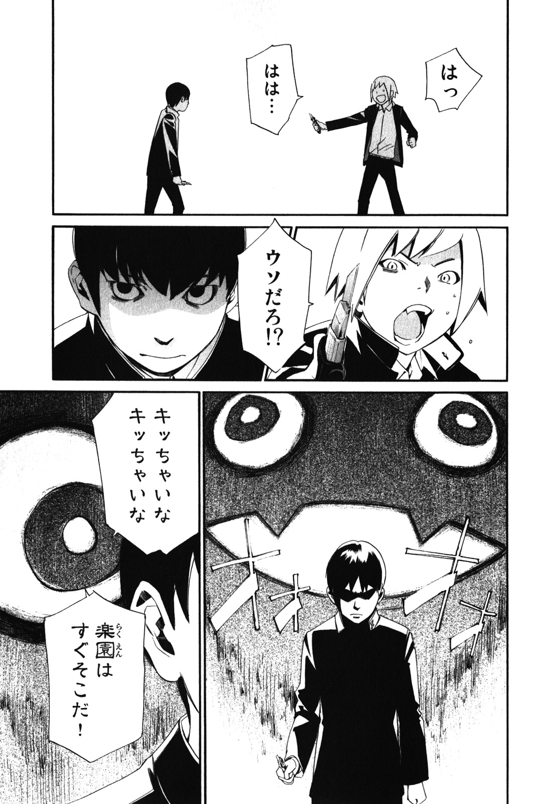 NORAGAMI - raw - Chapter 10 - https://jpdd.ccdd.to/JPDD/noragami/146732/hf2oopqt5ud.jpg
