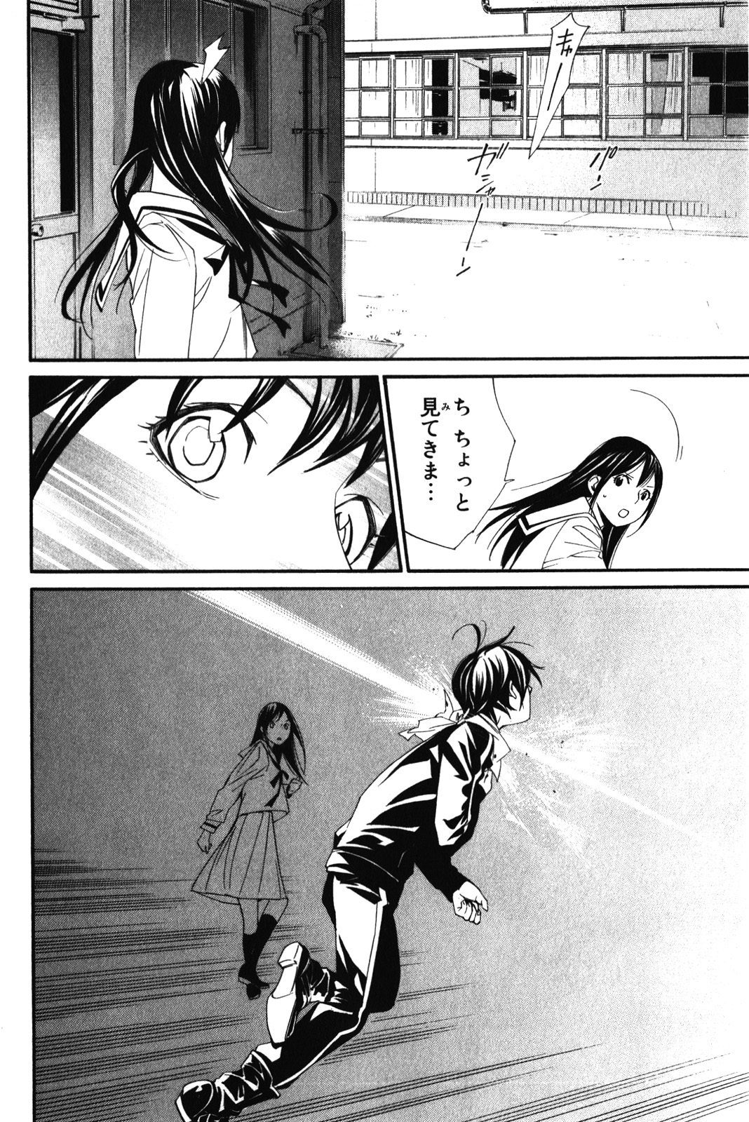 NORAGAMI - raw - Chapter 10 - https://jpdd.ccdd.to/JPDD/noragami/146732/ij23clumutl.jpg