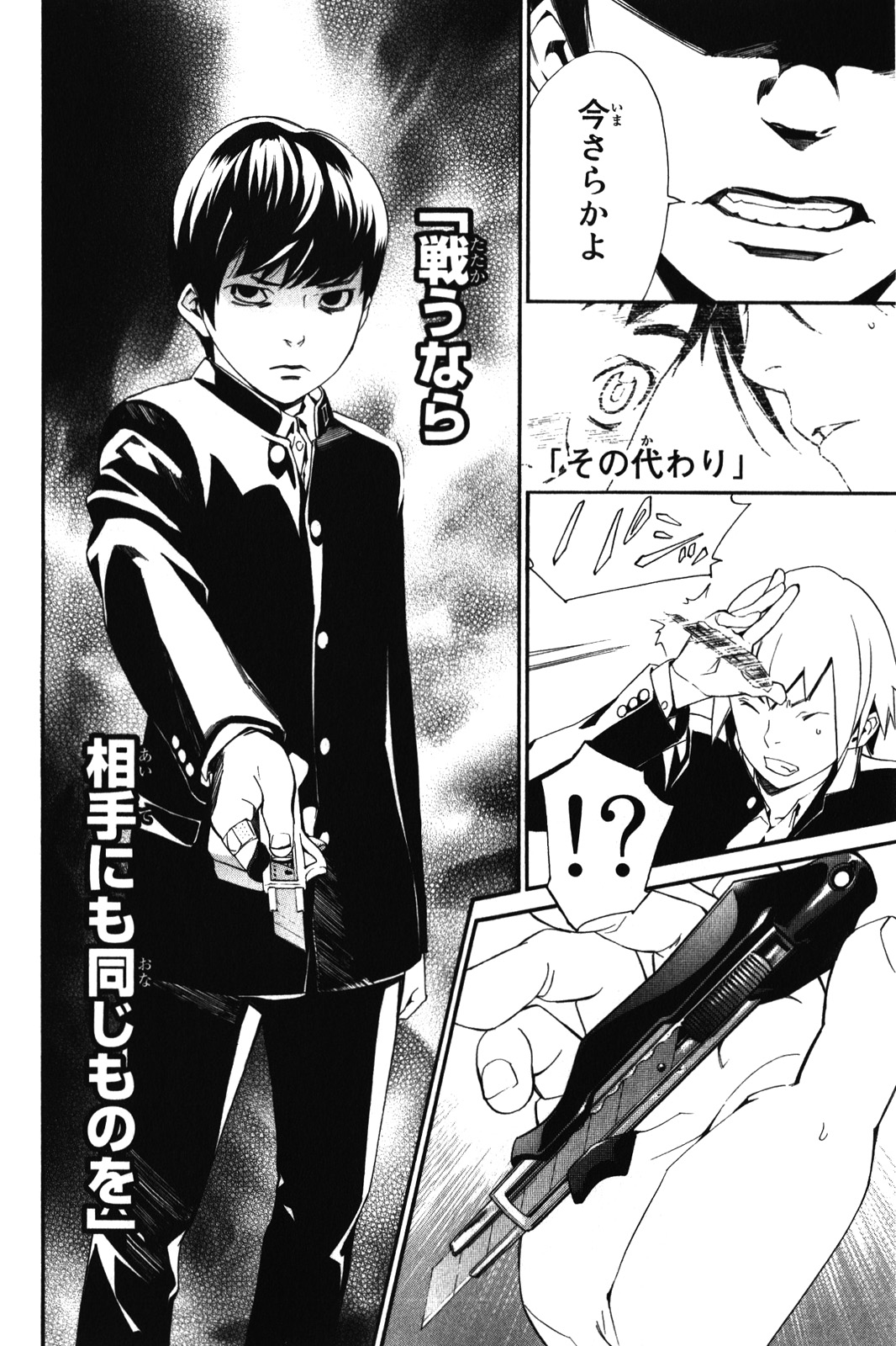NORAGAMI - raw - Chapter 10 - https://jpdd.ccdd.to/JPDD/noragami/146732/lckne1azuyf.jpg