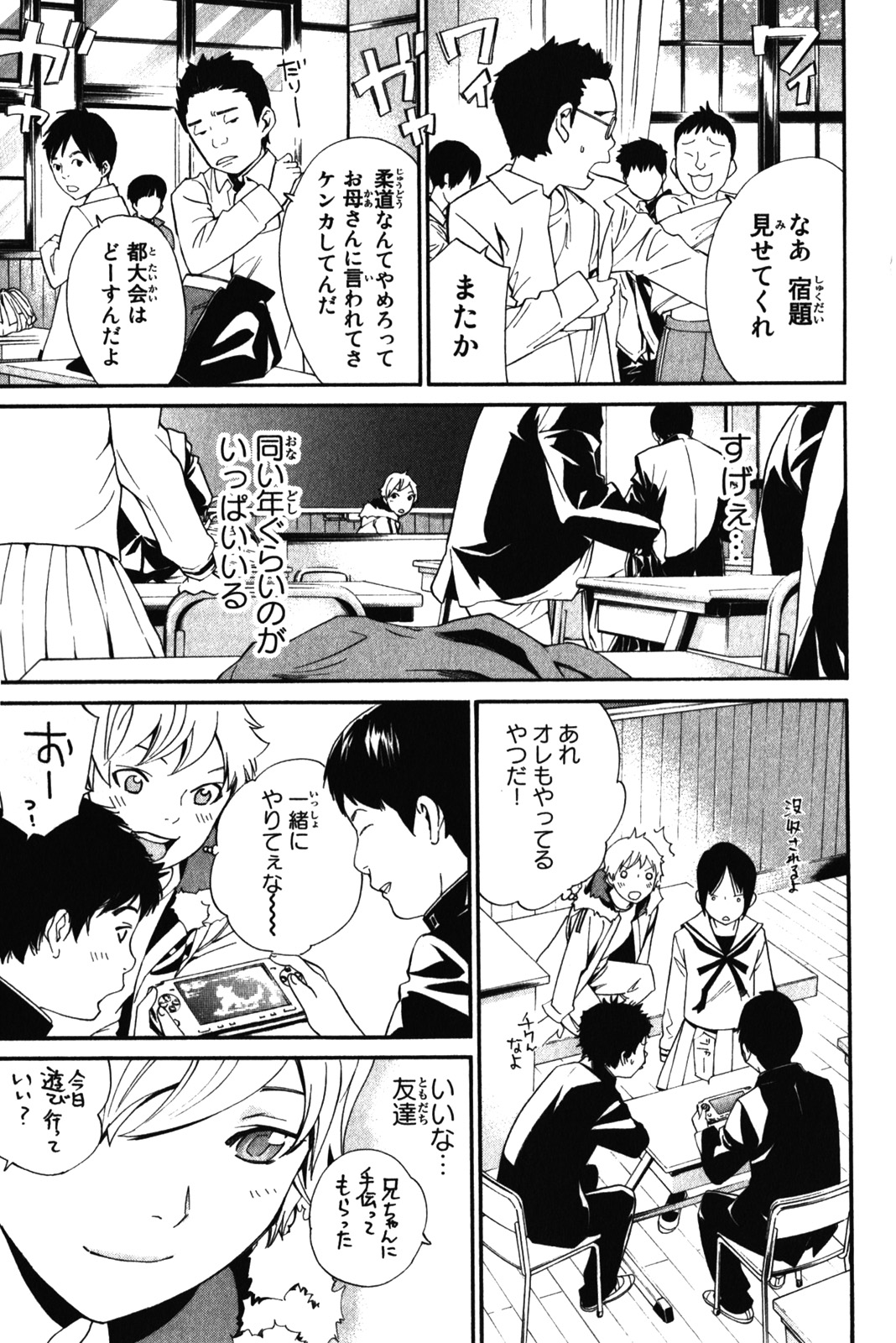 NORAGAMI - raw - Chapter 10 - https://jpdd.ccdd.to/JPDD/noragami/146732/lpb2zltp2pf.jpg