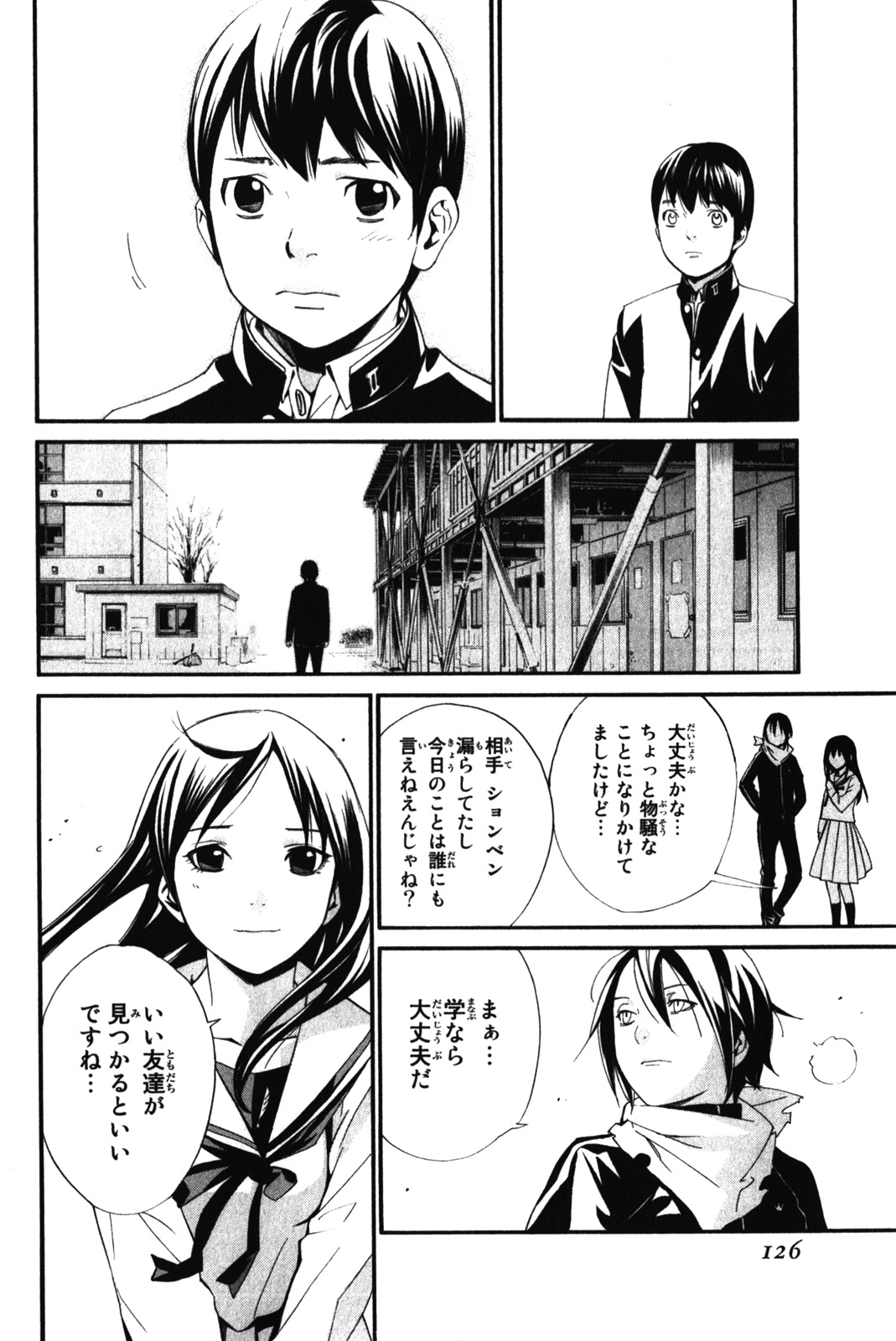NORAGAMI - raw - Chapter 10 - https://jpdd.ccdd.to/JPDD/noragami/146732/mw4so54spvt.jpg