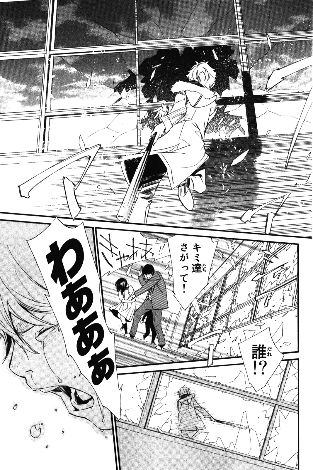 NORAGAMI - raw - Chapter 10 - https://jpdd.ccdd.to/JPDD/noragami/146732/og2byftrat0.jpg