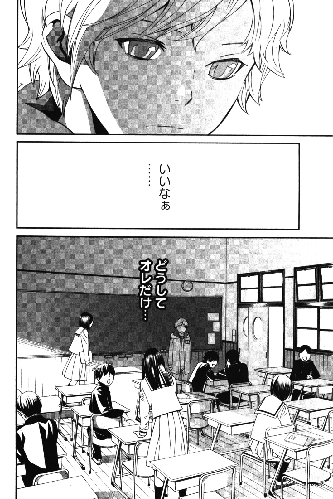 NORAGAMI - raw - Chapter 10 - https://jpdd.ccdd.to/JPDD/noragami/146732/r4shgq2kxsm.jpg