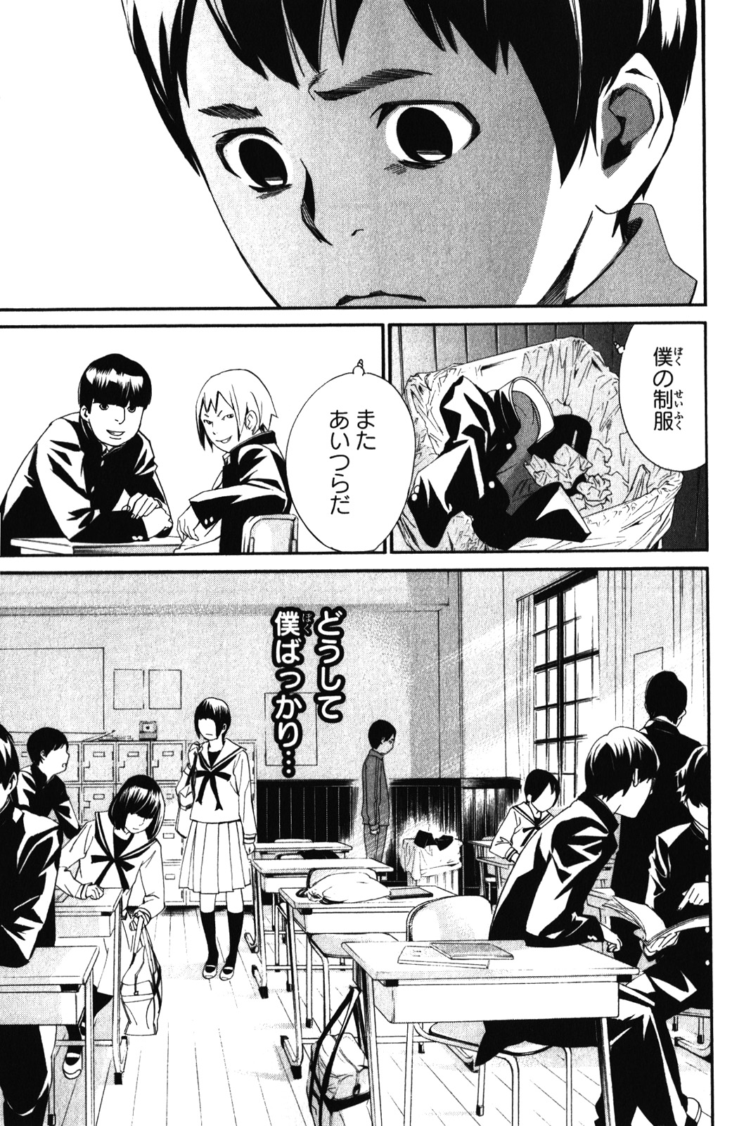 NORAGAMI - raw - Chapter 10 - https://jpdd.ccdd.to/JPDD/noragami/146732/x040yisprly.jpg