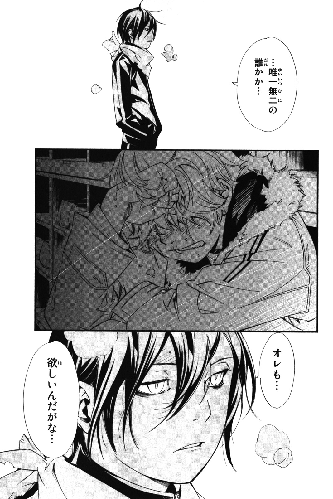 NORAGAMI - raw - Chapter 10 - https://jpdd.ccdd.to/JPDD/noragami/146732/xi3xe2hrnrm.jpg