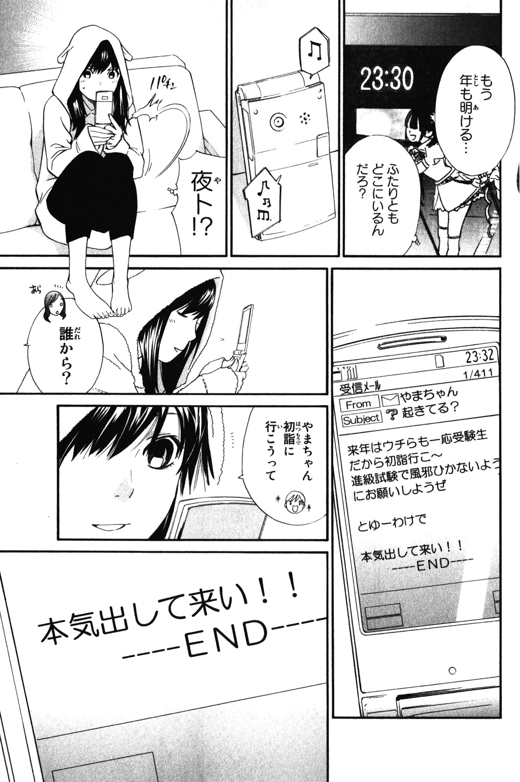 NORAGAMI - raw - Chapter 9 - https://jpdd.ccdd.to/JPDD/noragami/146733/bwmqr2fnqdb.jpg