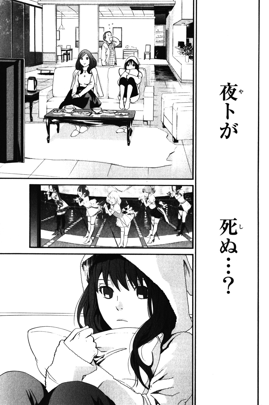 NORAGAMI - raw - Chapter 9 - https://jpdd.ccdd.to/JPDD/noragami/146733/htdvfpqz0ds.jpg