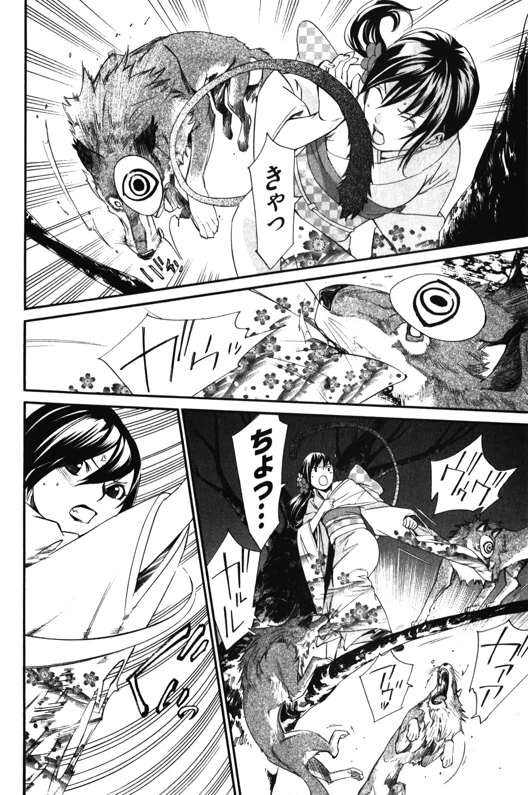 NORAGAMI - raw - Chapter 9 - https://jpdd.ccdd.to/JPDD/noragami/146733/inwybiee1xh.jpg