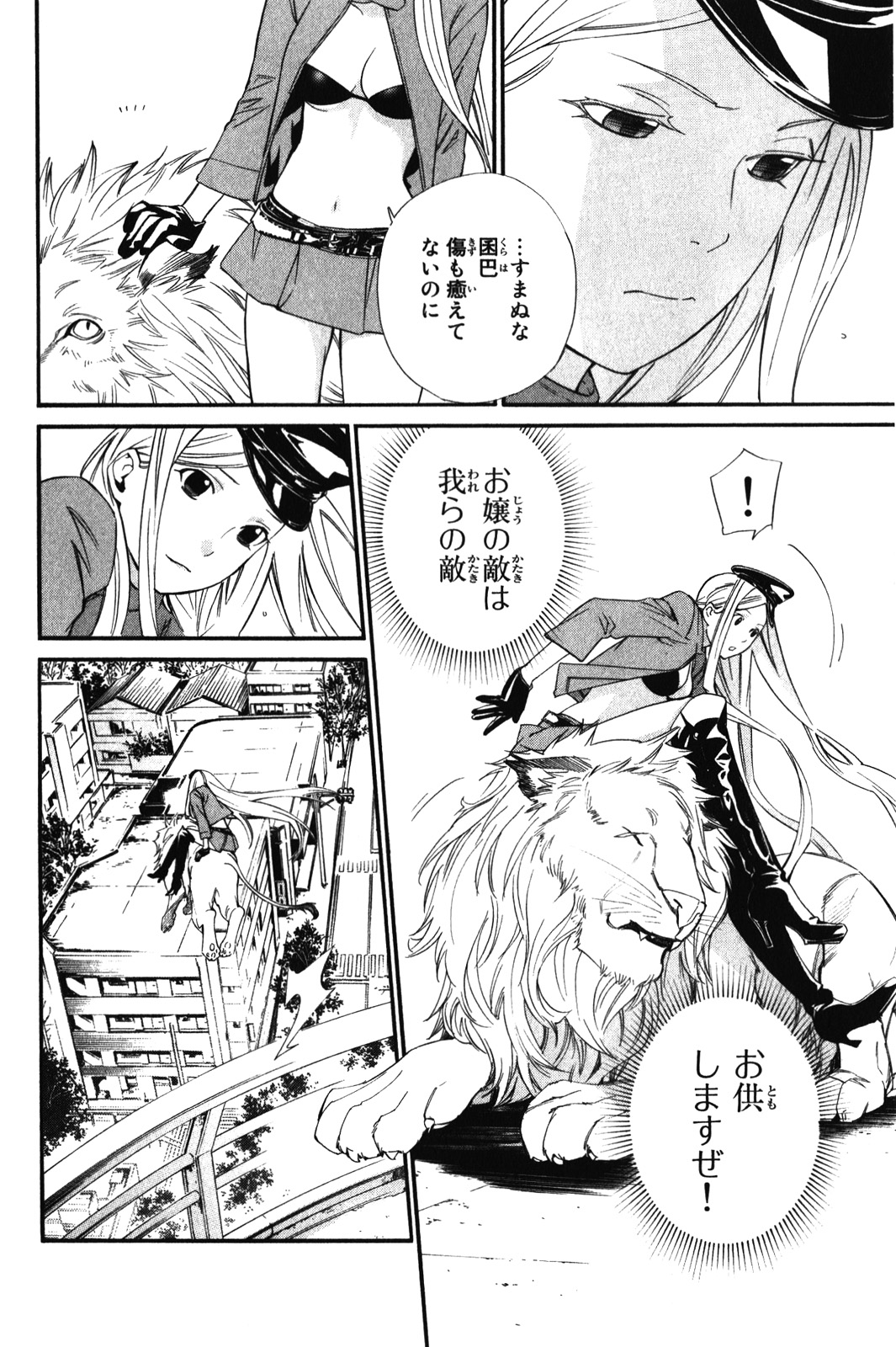 NORAGAMI - raw - Chapter 9 - https://jpdd.ccdd.to/JPDD/noragami/146733/rsly50lqyot.jpg