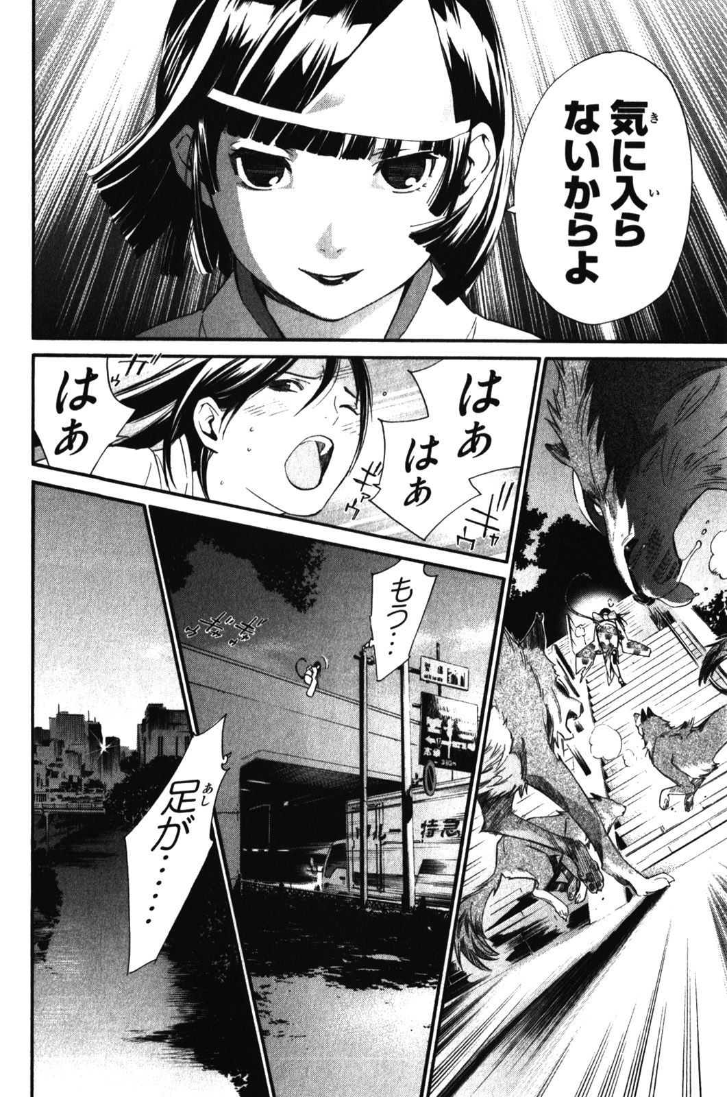NORAGAMI - raw - Chapter 9 - https://jpdd.ccdd.to/JPDD/noragami/146733/twtsz5hrdbh.jpg
