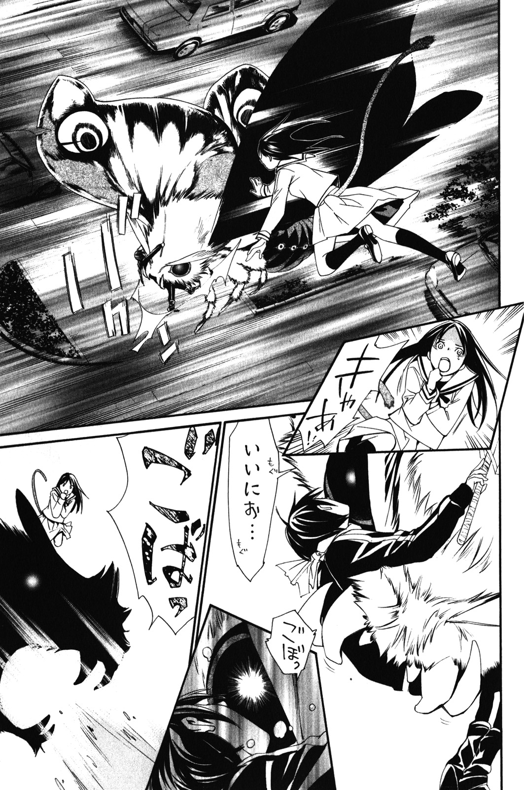 NORAGAMI - raw - Chapter 8 - https://jpdd.ccdd.to/JPDD/noragami/146734/euangks4ksb.jpg
