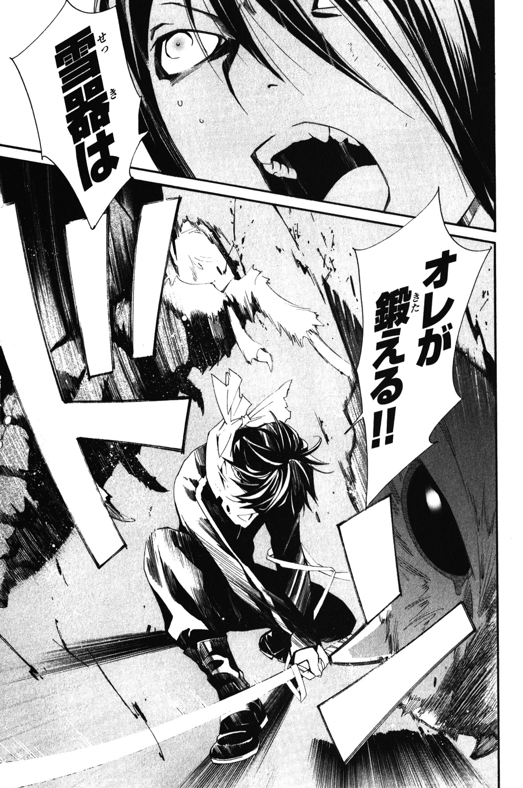 NORAGAMI - raw - Chapter 8 - https://jpdd.ccdd.to/JPDD/noragami/146734/hnwghurgr5c.jpg