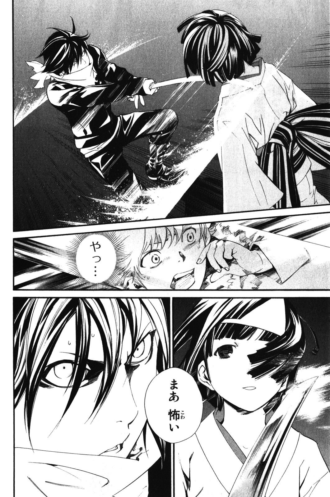 NORAGAMI - raw - Chapter 8 - https://jpdd.ccdd.to/JPDD/noragami/146734/ykaykzghar2.jpg