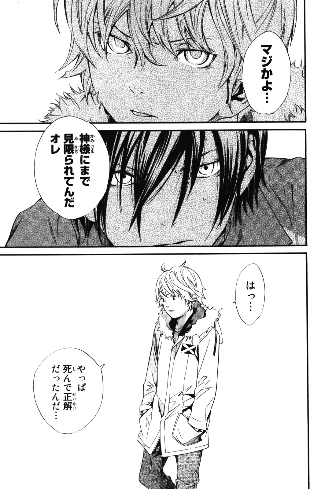 NORAGAMI - raw - Chapter 8 - https://jpdd.ccdd.to/JPDD/noragami/146734/ytikhsy34kx.jpg
