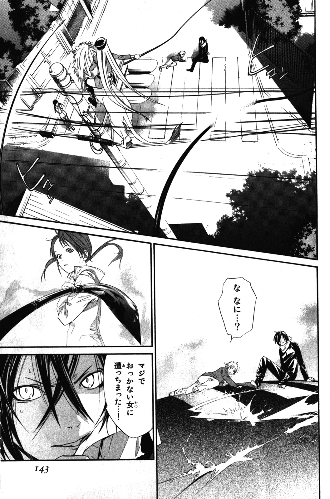 NORAGAMI - raw - Chapter 7 - https://jpdd.ccdd.to/JPDD/noragami/146735/1ku2qlrsfmb.jpg