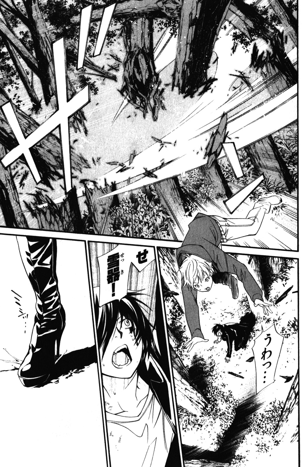 NORAGAMI - raw - Chapter 7 - https://jpdd.ccdd.to/JPDD/noragami/146735/2cflbiyfgrg.jpg