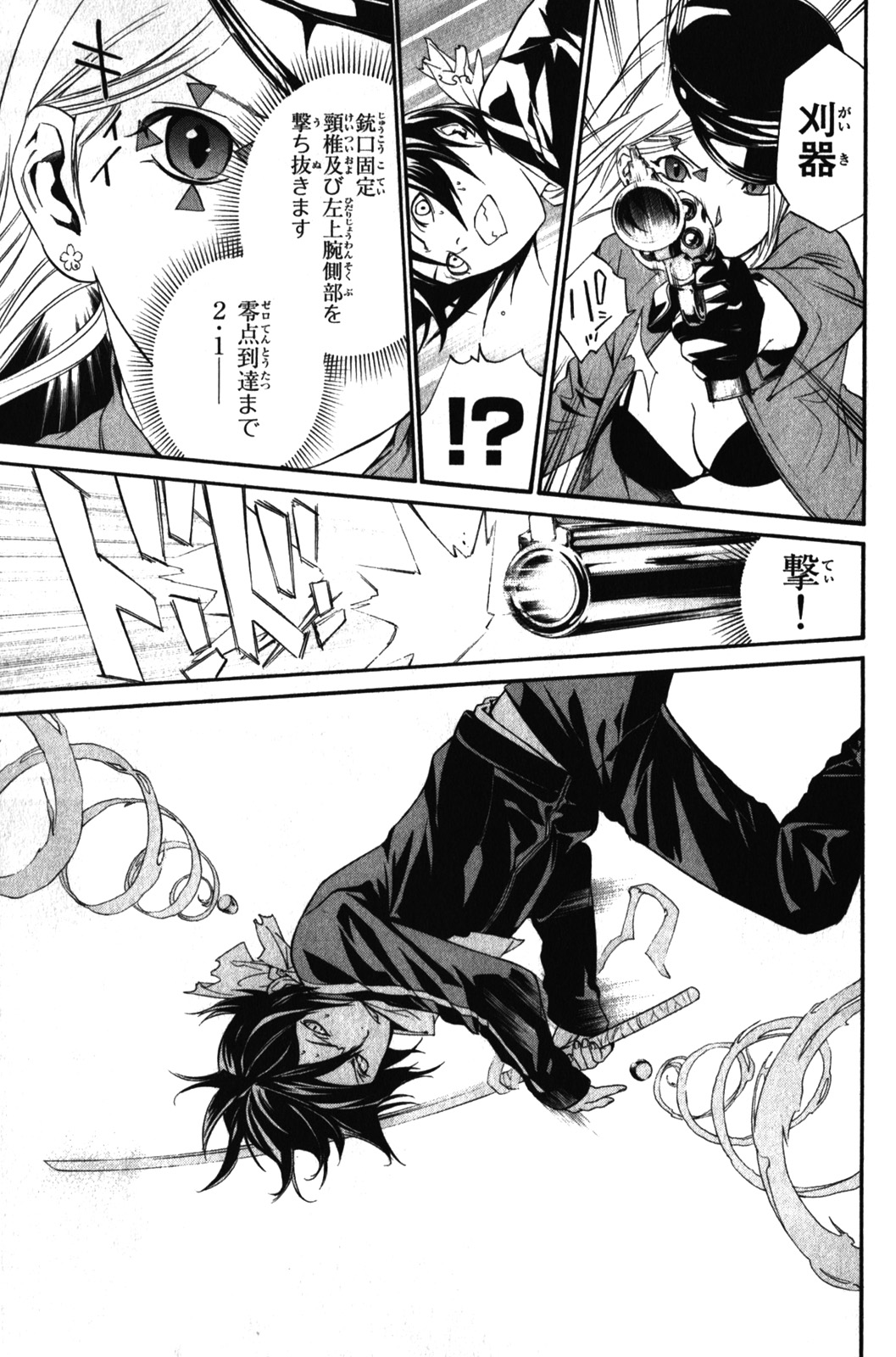 NORAGAMI - raw - Chapter 7 - https://jpdd.ccdd.to/JPDD/noragami/146735/ado4zcy103o.jpg