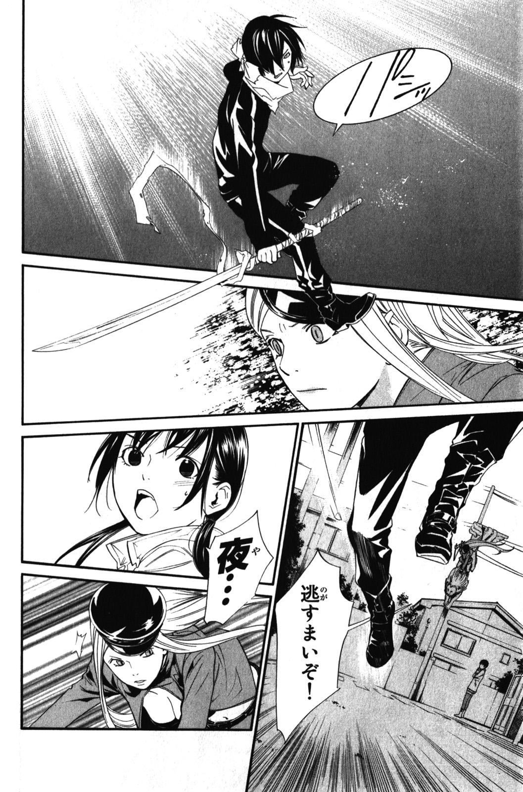 NORAGAMI - raw - Chapter 7 - https://jpdd.ccdd.to/JPDD/noragami/146735/asppkj3becn.jpg