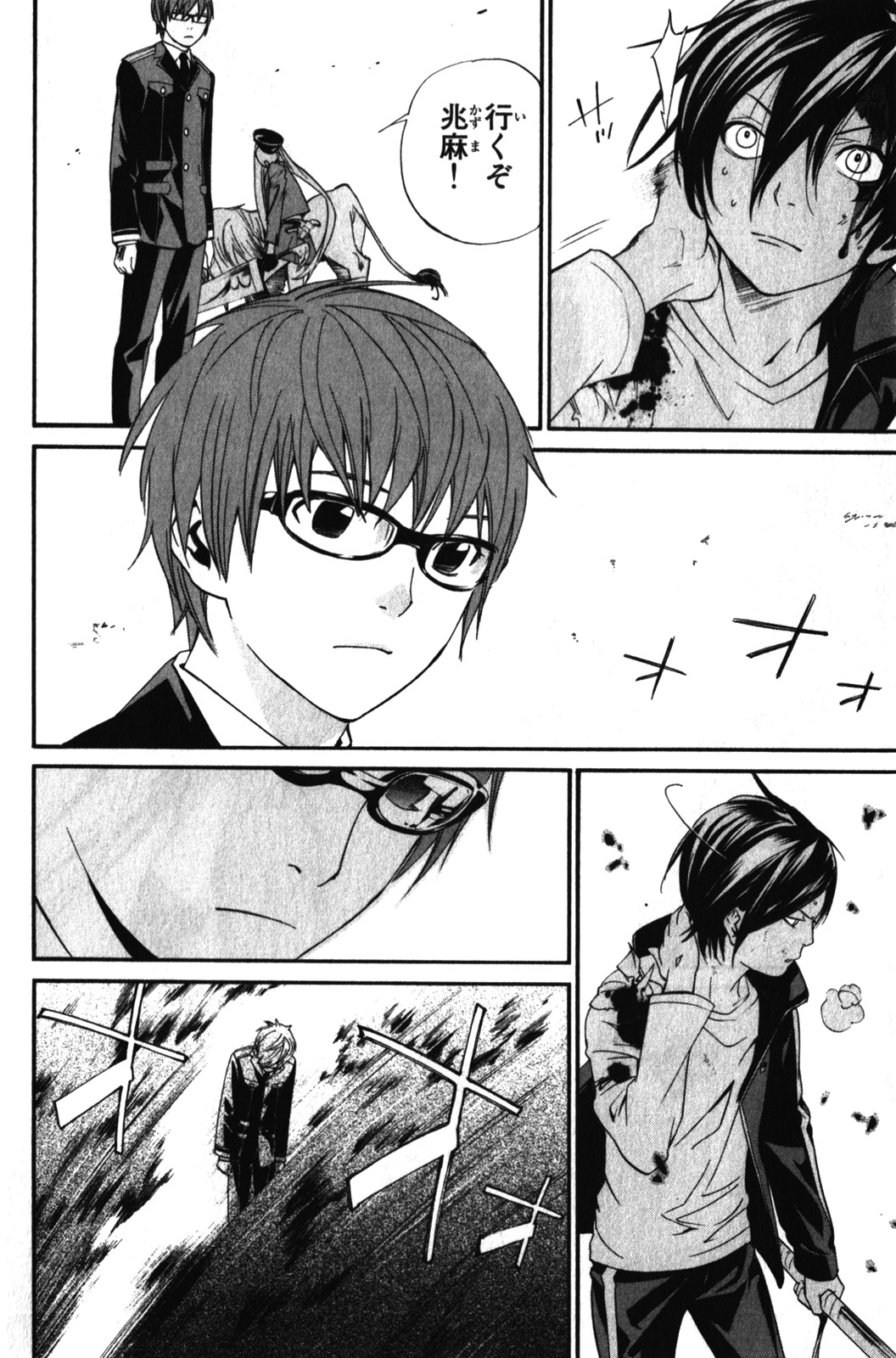 NORAGAMI - raw - Chapter 7 - https://jpdd.ccdd.to/JPDD/noragami/146735/ehb2vw3zhr3.jpg