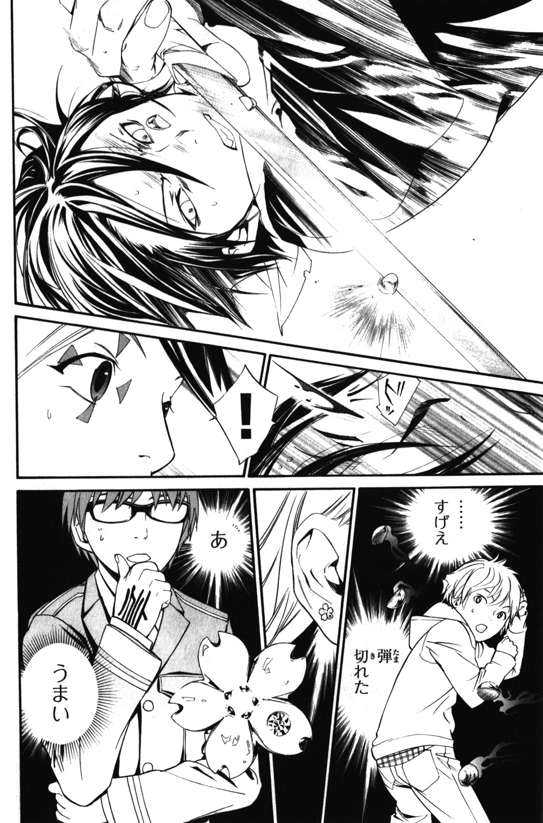 NORAGAMI - raw - Chapter 7 - https://jpdd.ccdd.to/JPDD/noragami/146735/f2ie3e4vzch.jpg