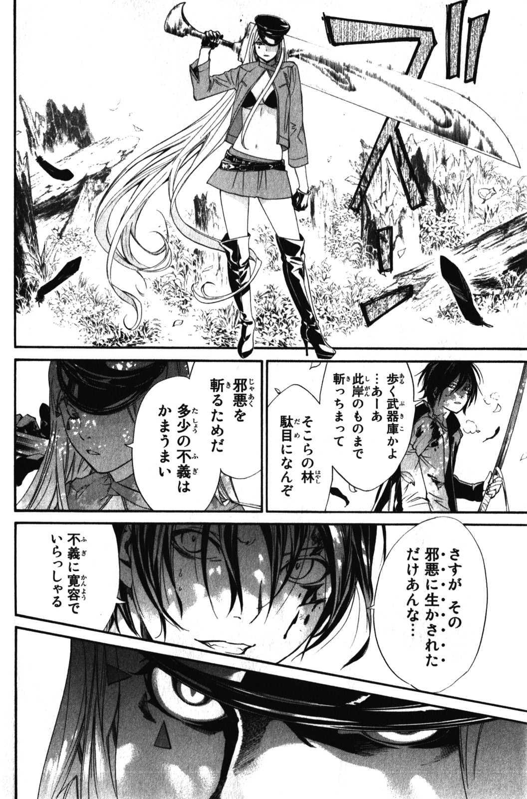 NORAGAMI - raw - Chapter 7 - https://jpdd.ccdd.to/JPDD/noragami/146735/fnzdendq0qc.jpg