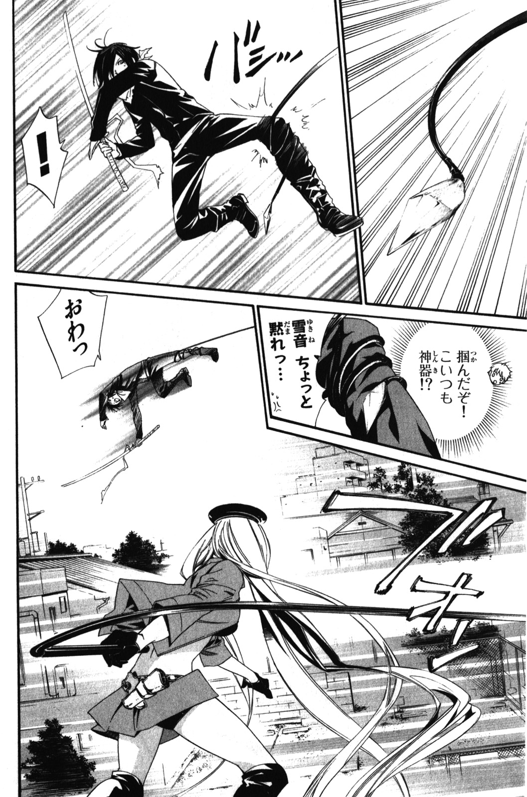 NORAGAMI - raw - Chapter 7 - https://jpdd.ccdd.to/JPDD/noragami/146735/hqoe2di0rzs.jpg