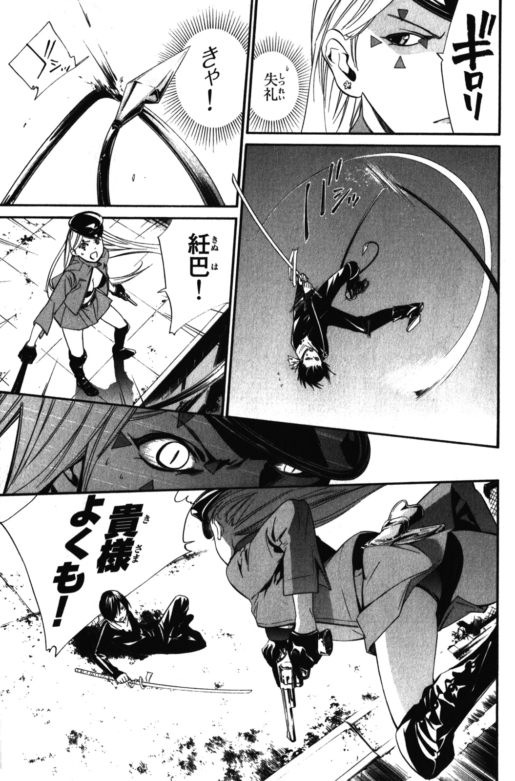 NORAGAMI - raw - Chapter 7 - https://jpdd.ccdd.to/JPDD/noragami/146735/hwsrvwn40fj.jpg