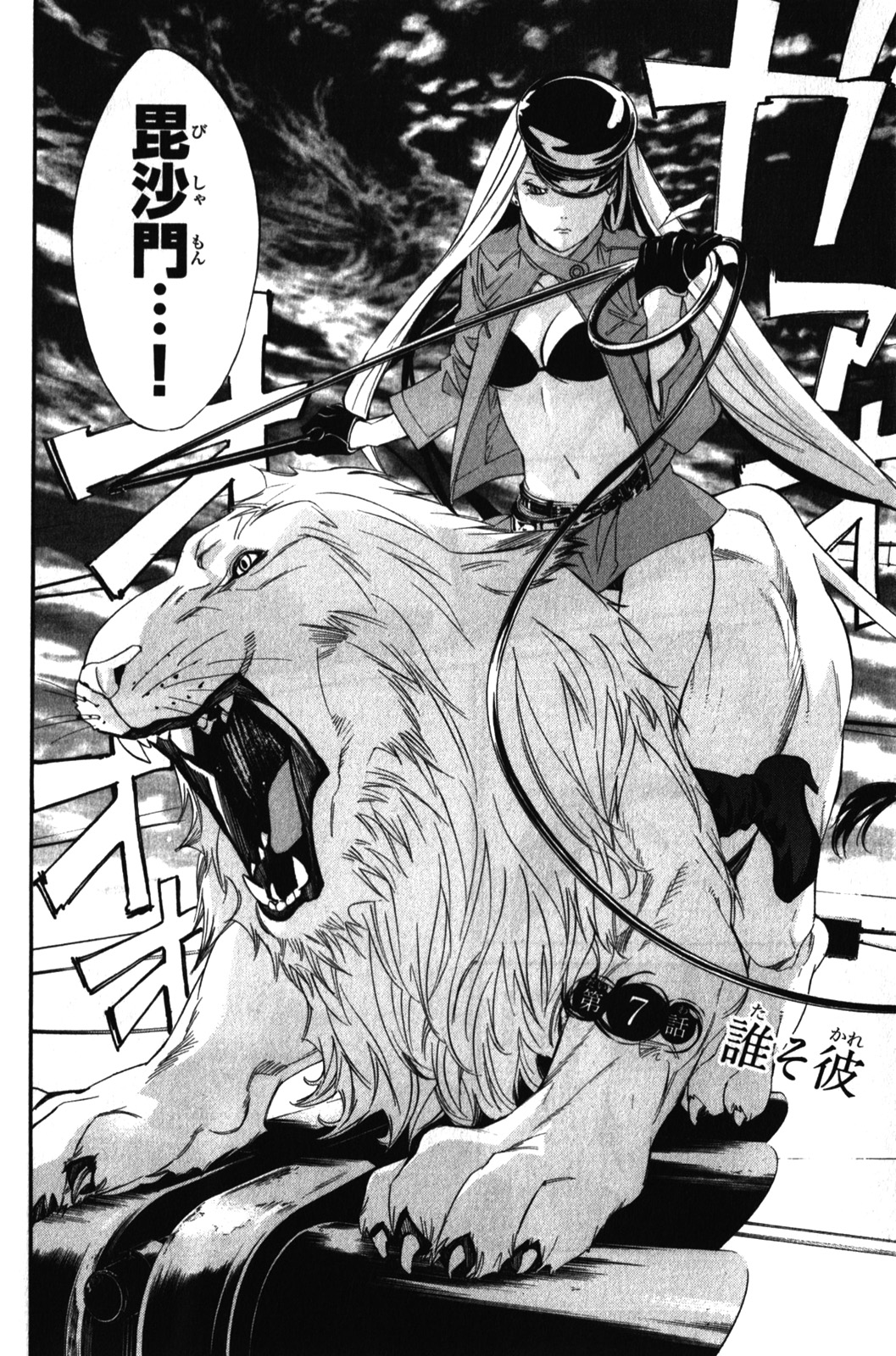 NORAGAMI - raw - Chapter 7 - https://jpdd.ccdd.to/JPDD/noragami/146735/i1g0ncs1qxk.jpg