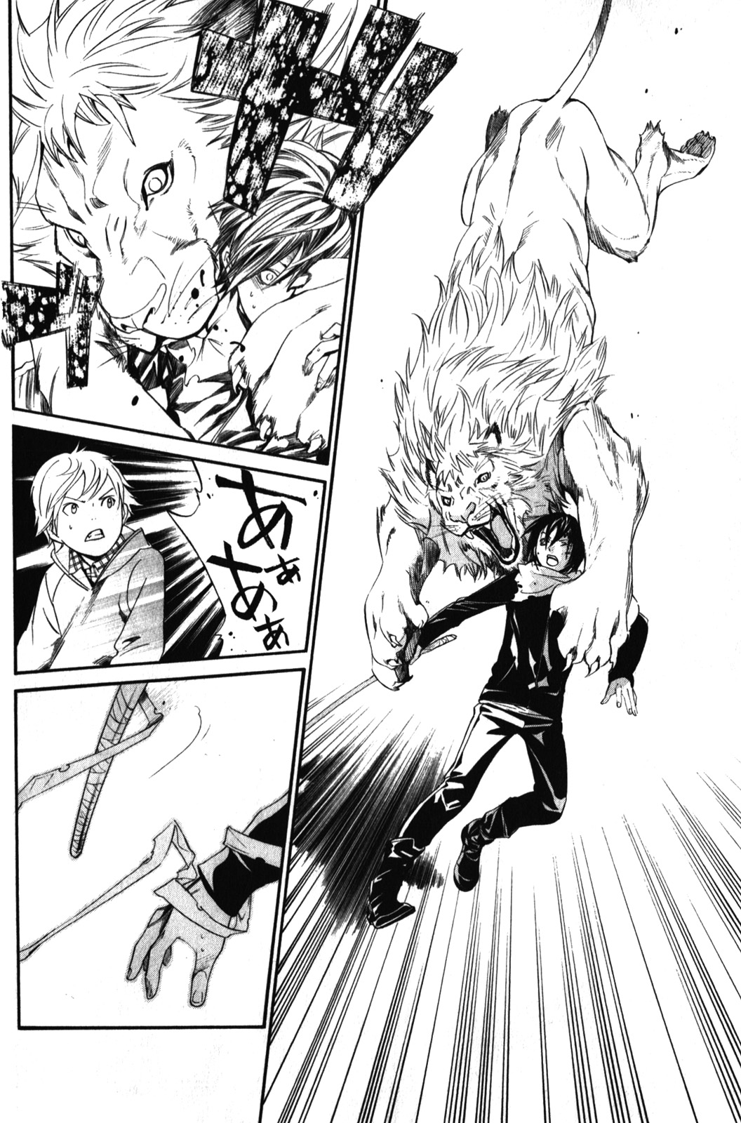 NORAGAMI - raw - Chapter 7 - https://jpdd.ccdd.to/JPDD/noragami/146735/m4hx0mvf21e.jpg