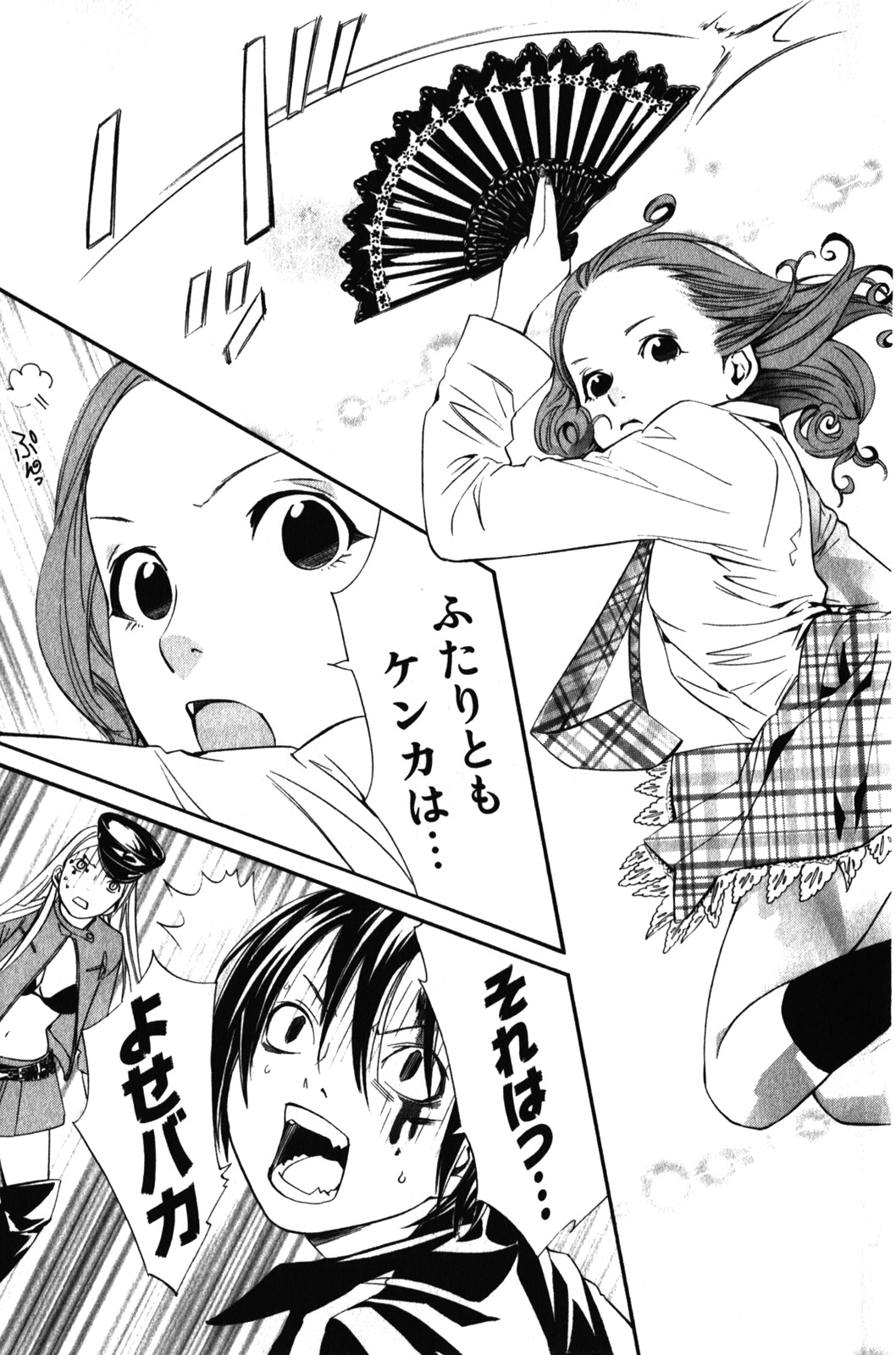 NORAGAMI - raw - Chapter 7 - https://jpdd.ccdd.to/JPDD/noragami/146735/mcmqkvbuwwy.jpg