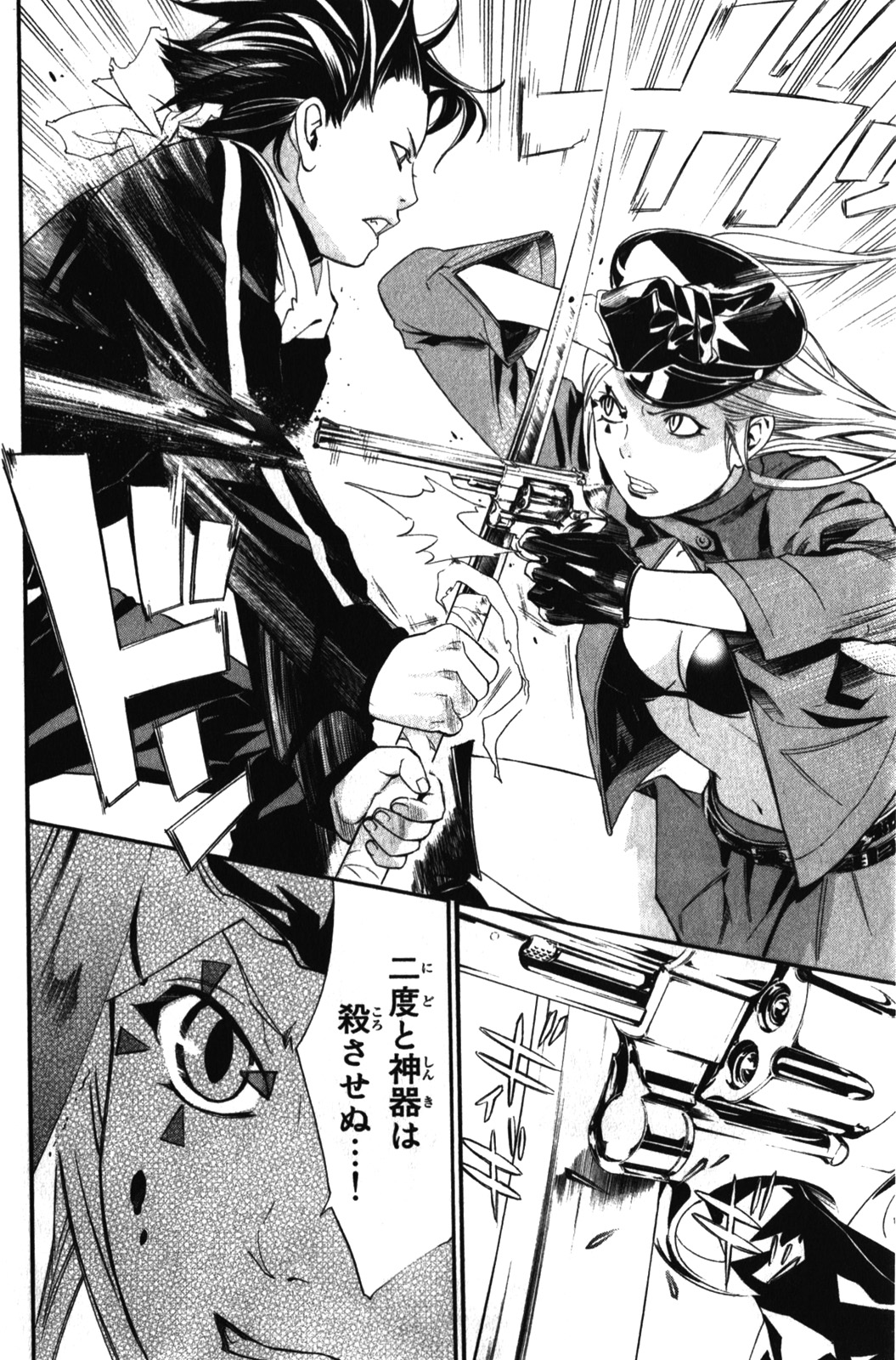 NORAGAMI - raw - Chapter 7 - https://jpdd.ccdd.to/JPDD/noragami/146735/t2z2puj0bxo.jpg