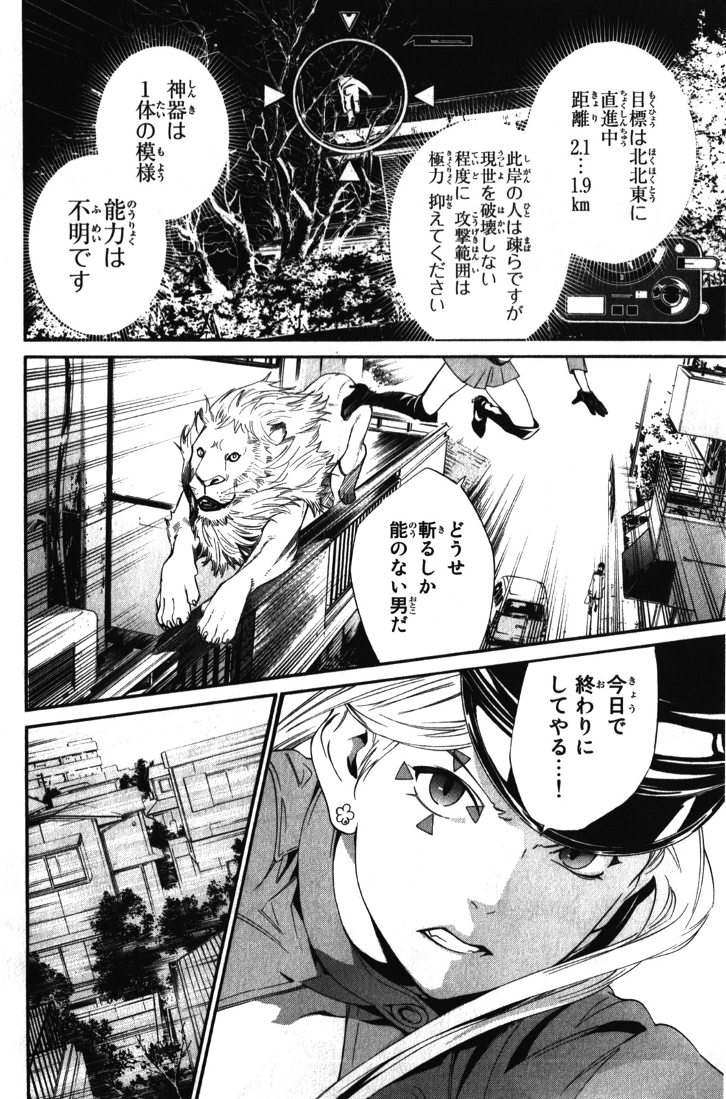 NORAGAMI - raw - Chapter 7 - https://jpdd.ccdd.to/JPDD/noragami/146735/tfffegoozkl.jpg
