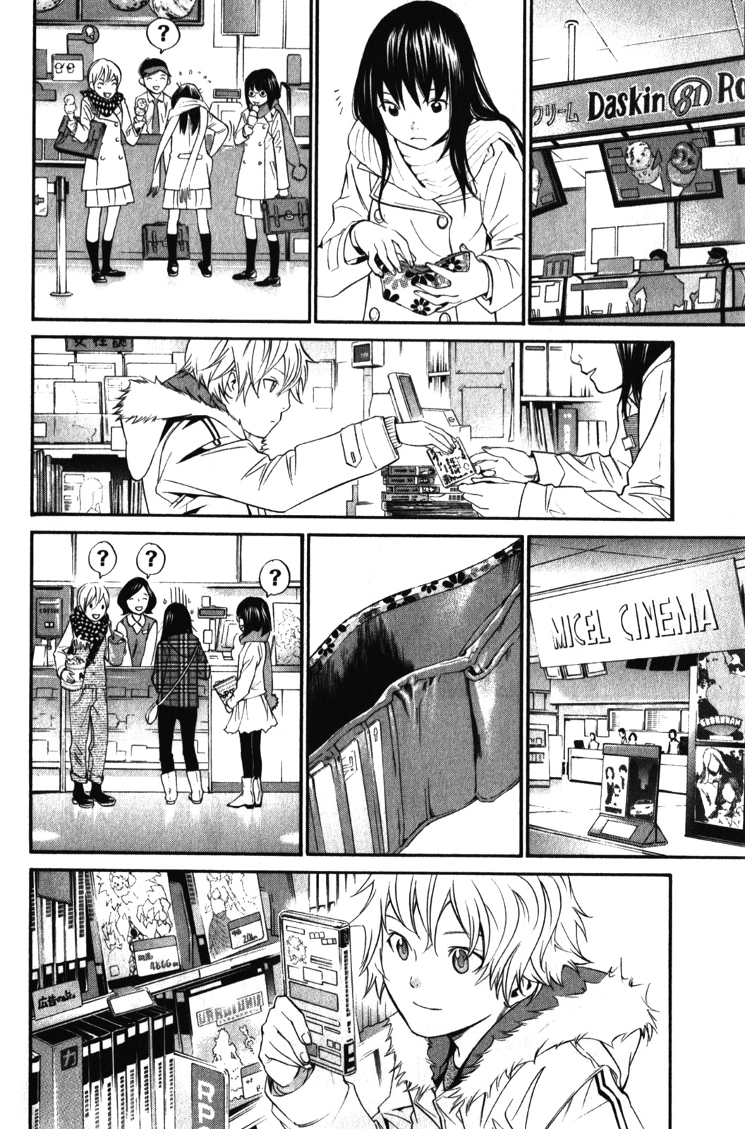 NORAGAMI - raw - Chapter 6 - https://jpdd.ccdd.to/JPDD/noragami/146736/4w0q2c3uhrh.jpg