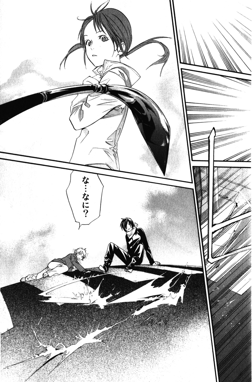 NORAGAMI - raw - Chapter 6 - https://jpdd.ccdd.to/JPDD/noragami/146736/5xs0jnazglh.jpg