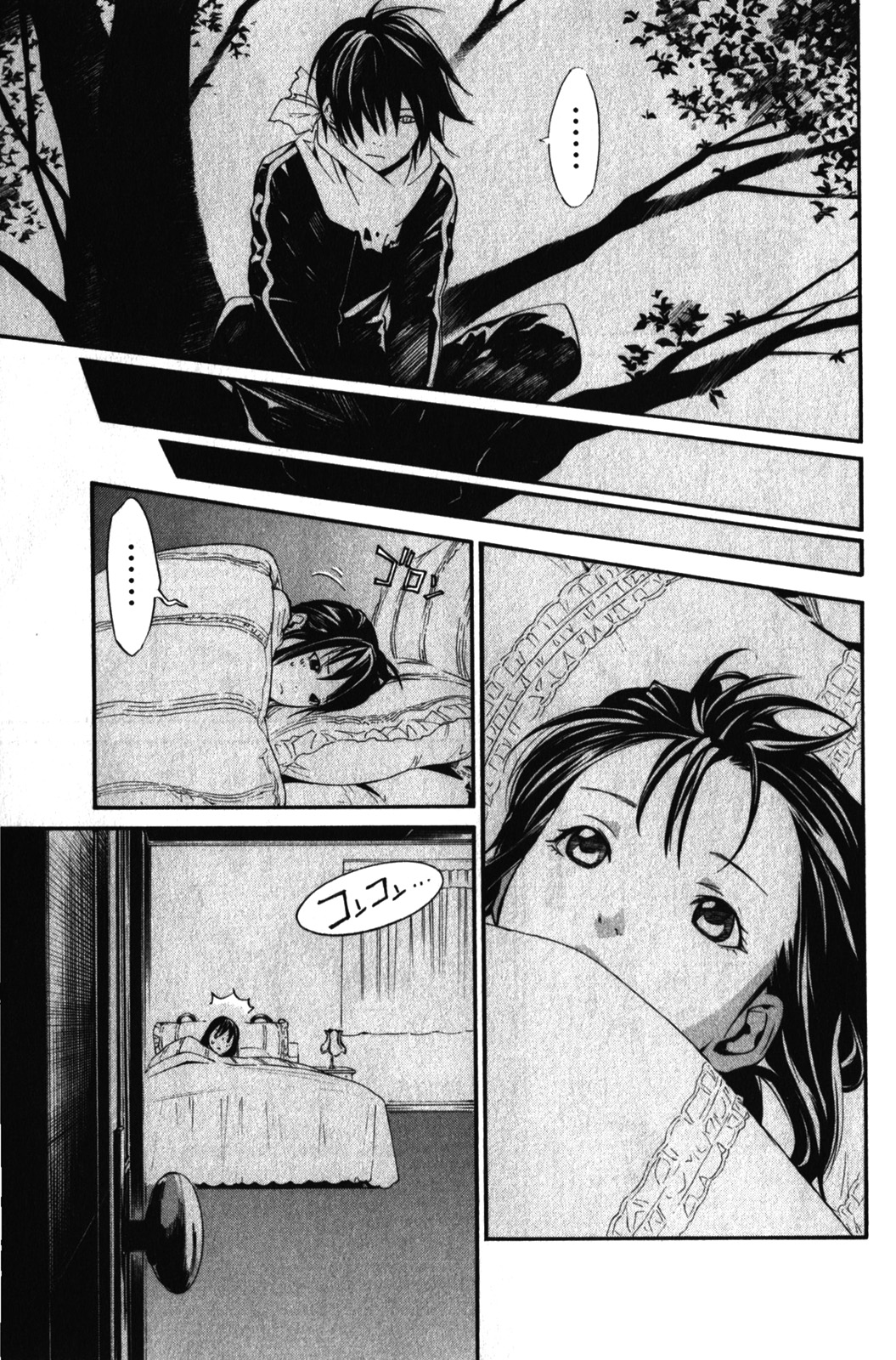 NORAGAMI - raw - Chapter 6 - https://jpdd.ccdd.to/JPDD/noragami/146736/bfwxejkvgta.jpg
