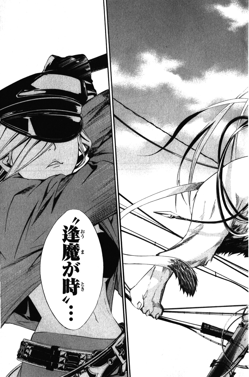 NORAGAMI - raw - Chapter 6 - https://jpdd.ccdd.to/JPDD/noragami/146736/dbjfqax3fi2.jpg