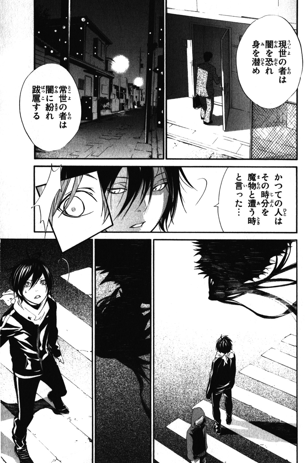 NORAGAMI - raw - Chapter 6 - https://jpdd.ccdd.to/JPDD/noragami/146736/rlmx5vebmdv.jpg