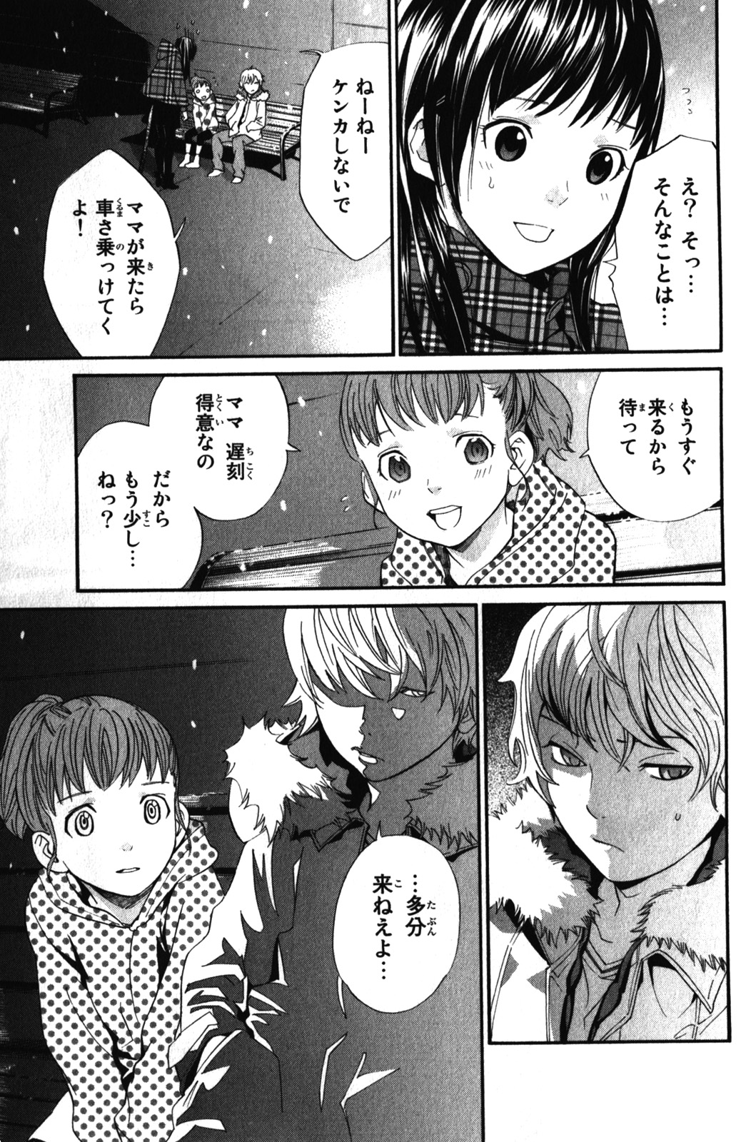 NORAGAMI - raw - Chapter 5 - https://jpdd.ccdd.to/JPDD/noragami/146737/50tjctga4ch.jpg
