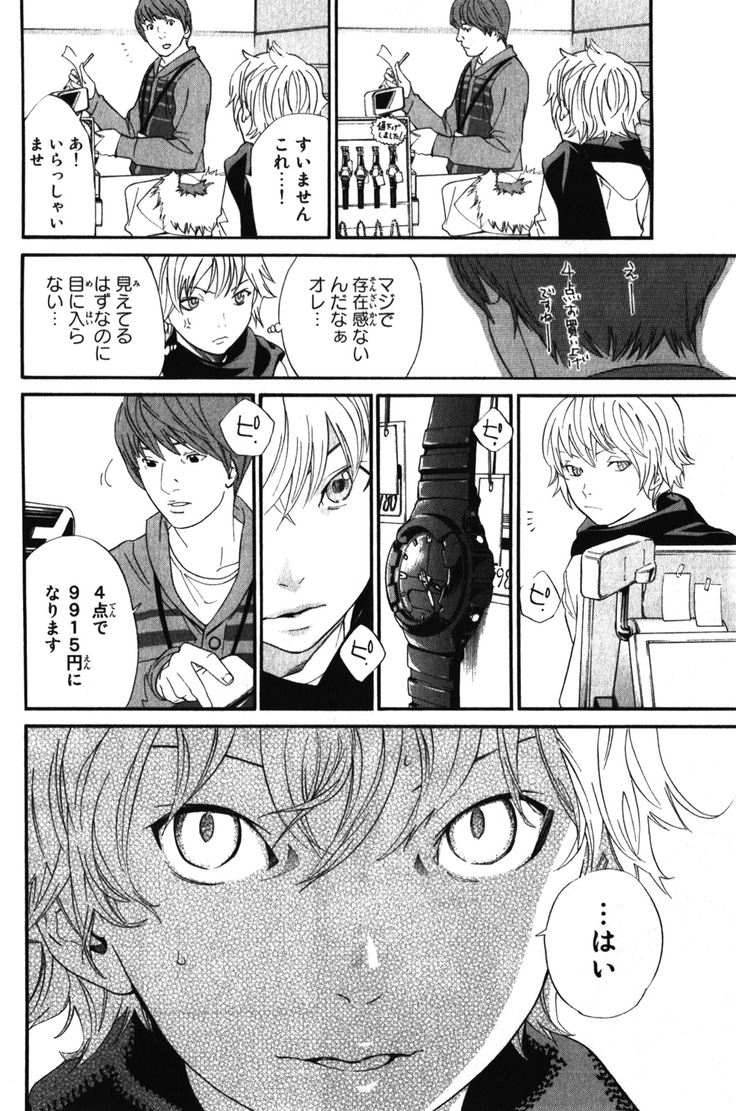 NORAGAMI - raw - Chapter 5 - https://jpdd.ccdd.to/JPDD/noragami/146737/brocaf3f3dn.jpg