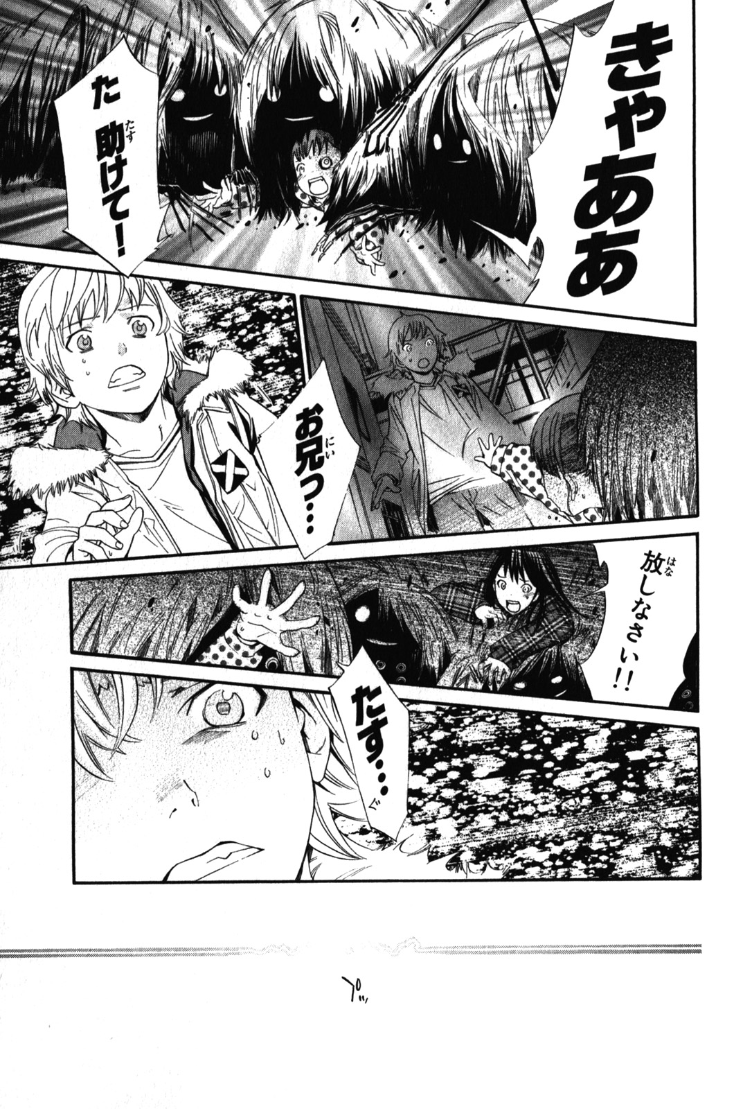 NORAGAMI - raw - Chapter 5 - https://jpdd.ccdd.to/JPDD/noragami/146737/cgbtyvdk1fj.jpg