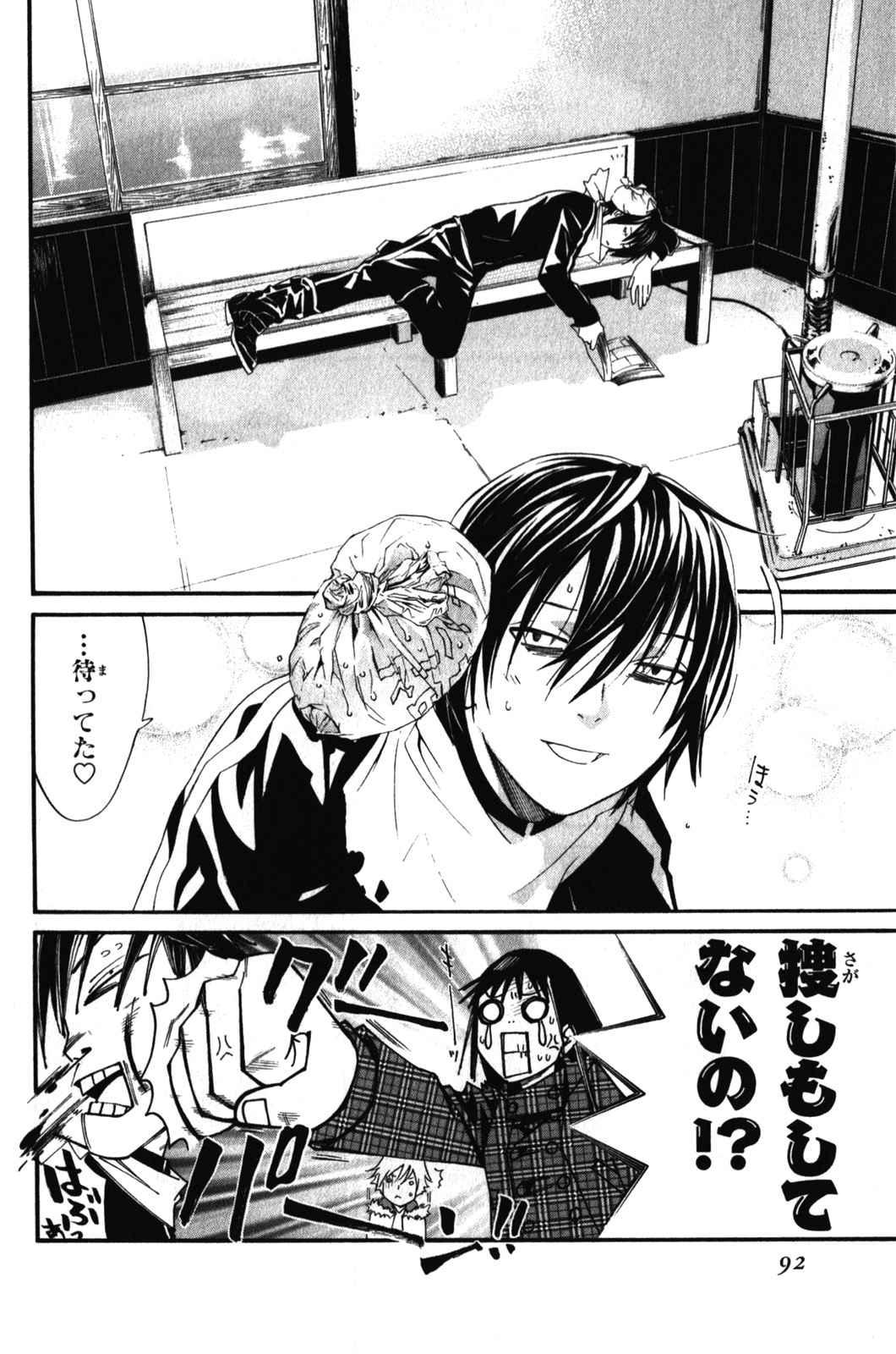 NORAGAMI - raw - Chapter 5 - https://jpdd.ccdd.to/JPDD/noragami/146737/ng1hha3f1kq.jpg
